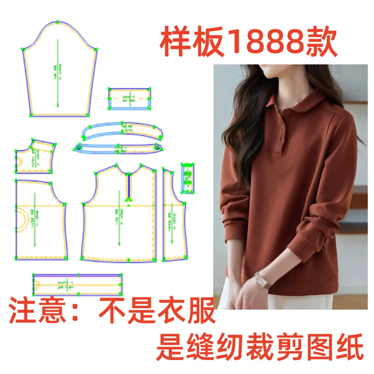 服装纸样裁剪图1888女早秋休闲减龄娃娃领卫衣样板图diy1:1设计