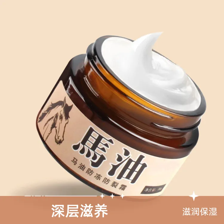 【春季护手】马油膏手足防冻裂冬季脚后跟干燥开口保湿滋润肤润手霜