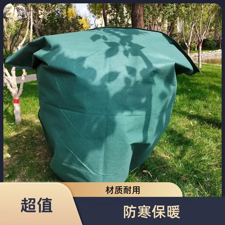 防寒罩植物保暖无纺布罩包裹树木冬天室外防冻灌木树木保温防寒布