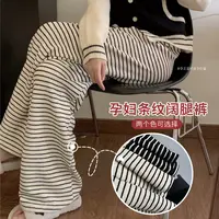 孕妇裤子春秋款外穿针织阔腿裤大码条纹直筒休闲裤秋冬打底裤秋装
