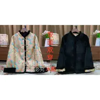 『彩蝶』新中式冬季国风开襟蝴蝶高定双面双穿水貂外套2025新款棉服