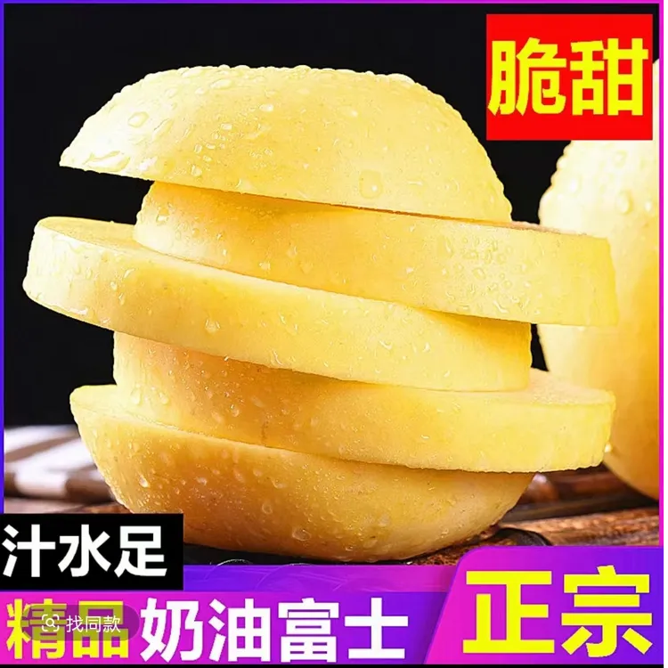 产地直发黄金奶油富士黄苹果脆甜多汁好吃新鲜采摘丑果