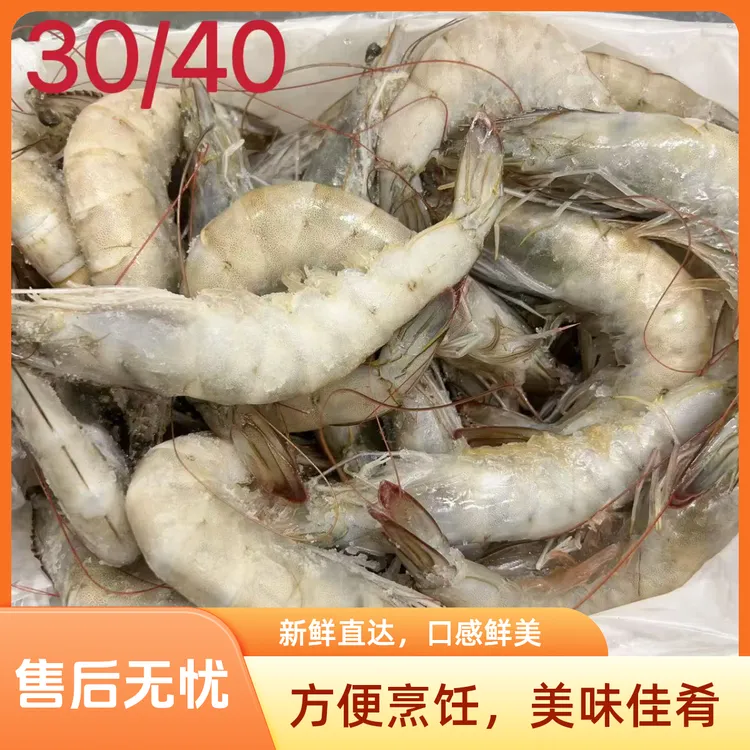盐冻速冻海水大虾新鲜海虾明虾