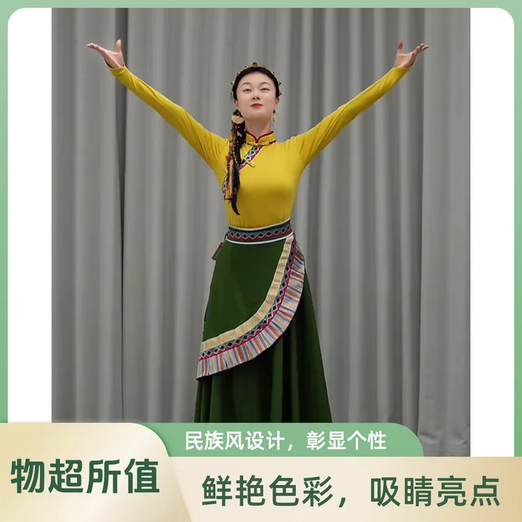 【李冠老师专属】藏族舞蹈演出服女民族风半身裙最美情缘专定舞蹈裙