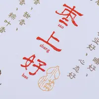 斋居 枣上好茶道配件 （枣上好30克）茶道配件