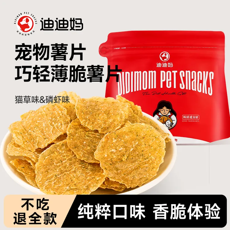 迪迪妈猫咪薯片巧轻薄薯片猫零食成幼猫猫草排毛磷虾美毛训练奖励