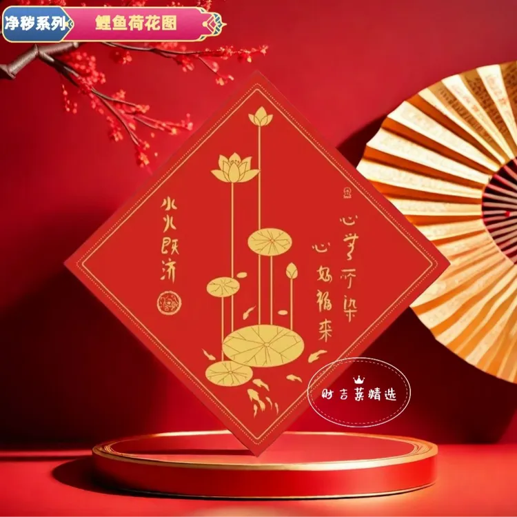【秦师推荐】厨房荷花鲤鱼图鲤鱼荷花图水火既济厨房贴画卫生间贴画
