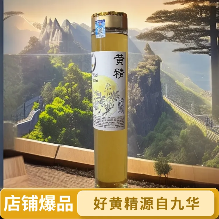皖古玉液黄精原酒【付总专属】50%vol1000ml瓶