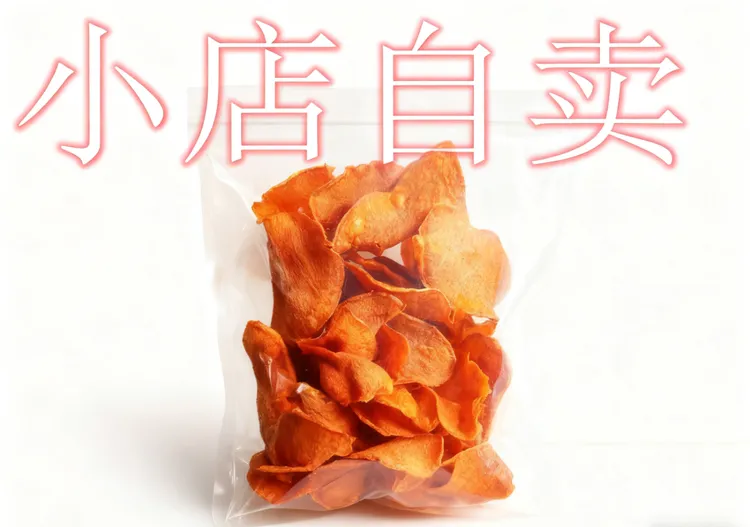 农家手工制作精选红薯天然低糖香甜可口地瓜片休闲追剧办公小零食
