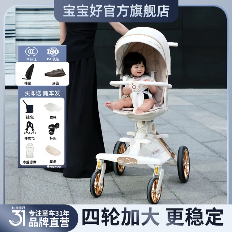 (宇爸专属）宝宝好V16MAX全地形遛娃神器可坐可躺高景观婴儿推车