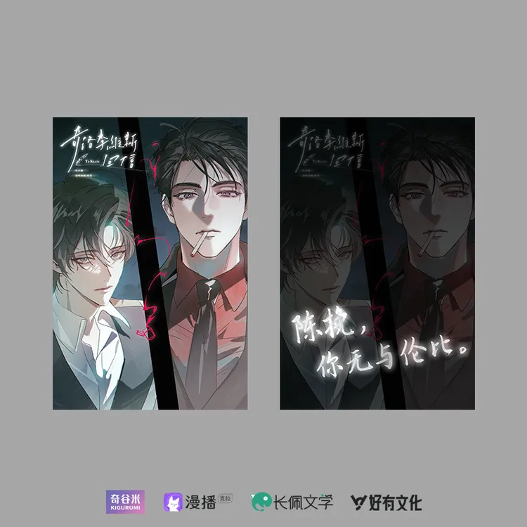 奇谷米 奇洛李维斯回信正版官周 心动底牌 私藏月光系列吧唧徽章