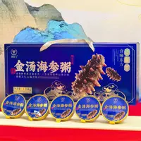 【新疆】金汤海参粥开罐即食中秋节送礼品