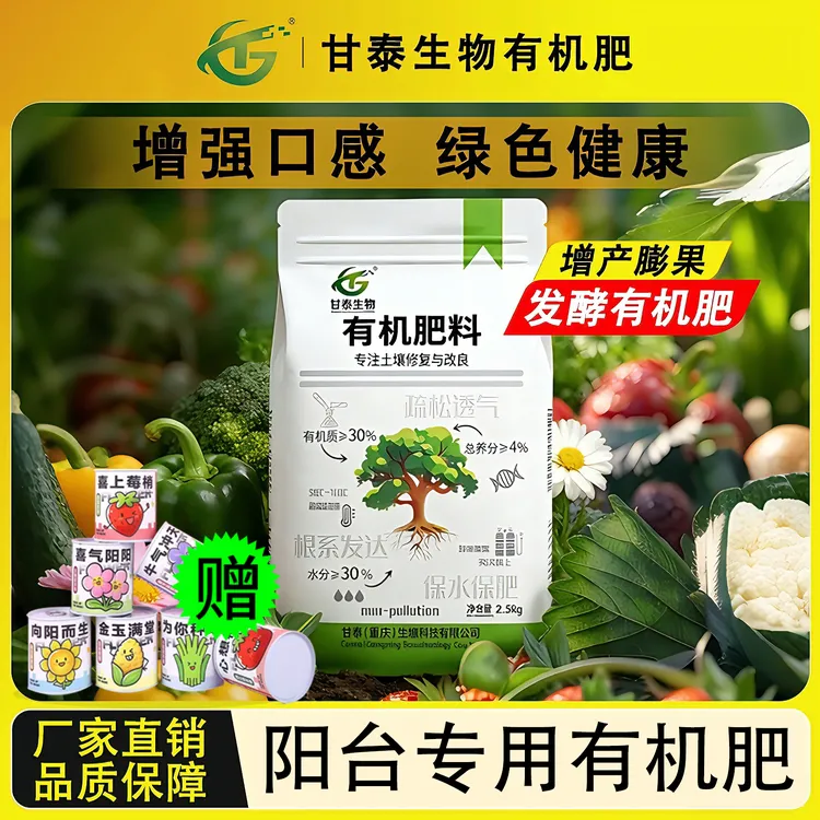 年终福利5斤完全腐熟生根增产养花豆粕蔬菜种菜通用型有机肥肥料