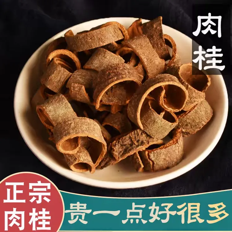 【肉桂】桂皮丝肉桂茶肉桂粉肉桂皮正宗滋补肉桂片官桂250g克非枸杞