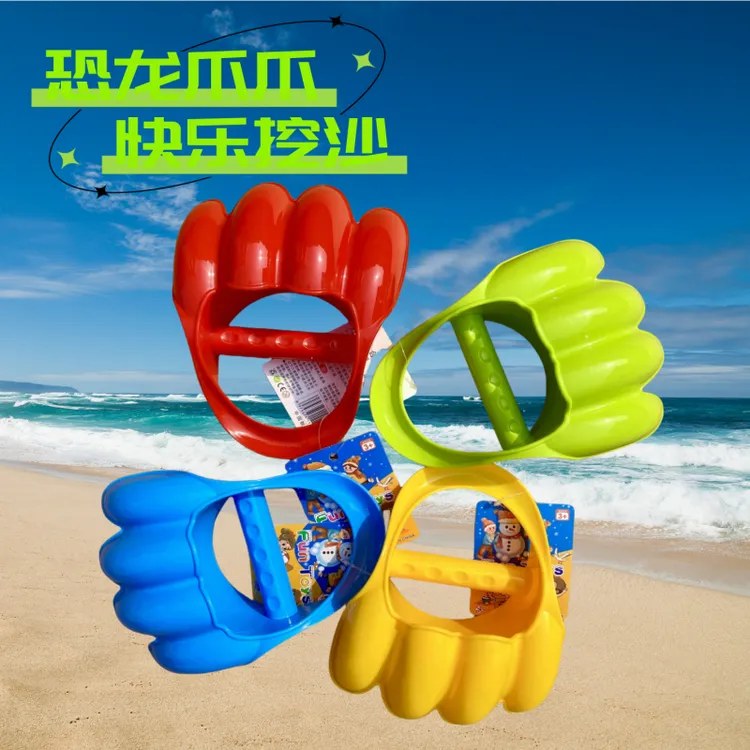 2个恐龙爪爪儿童挖沙玩具抓握式沙滩玩具戏水工具大号机械铲子