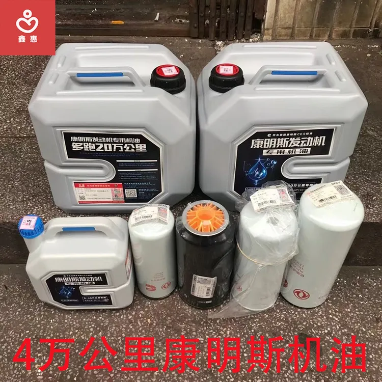 东风康明斯机油4万公里机油旗舰国五原装机油润滑油机油滤芯保养
