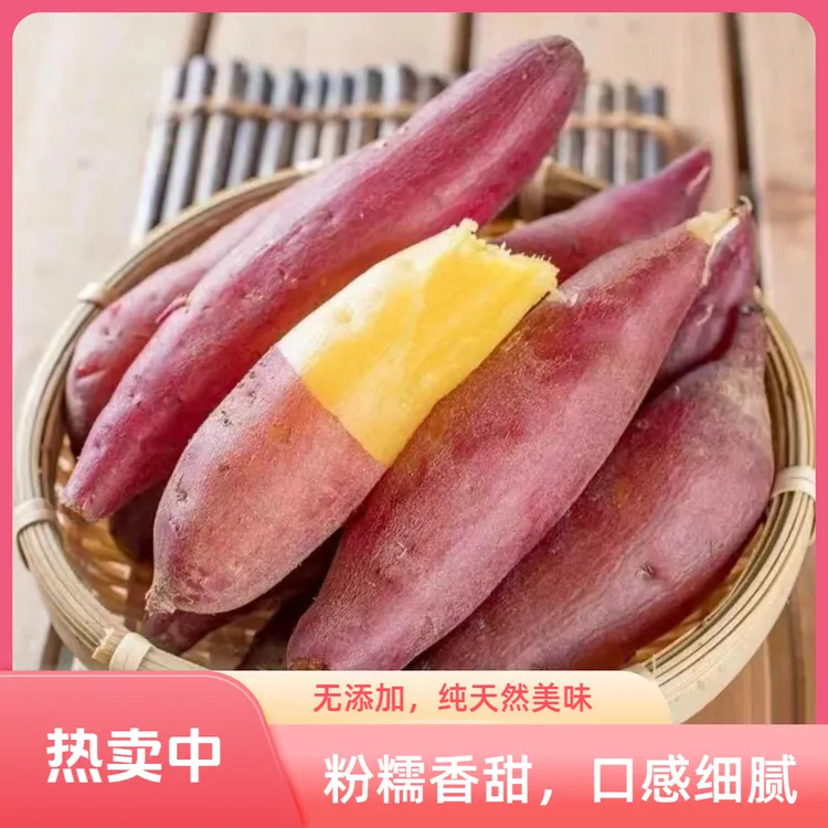 陕西板栗薯5斤红皮红薯粉糯黄糖心番薯蜜薯地瓜10金手指小香薯