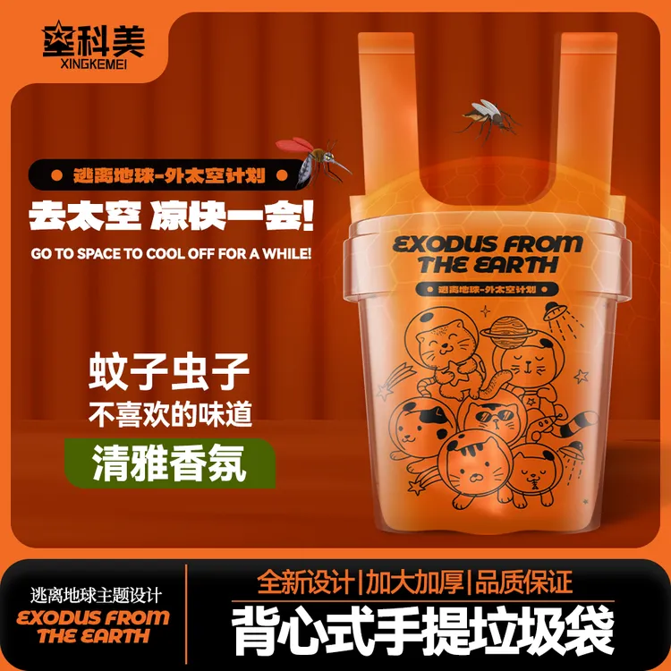 香氛新款驱蚊背心式垃圾袋双面加厚不脏手家用厨房清洁办公室手提