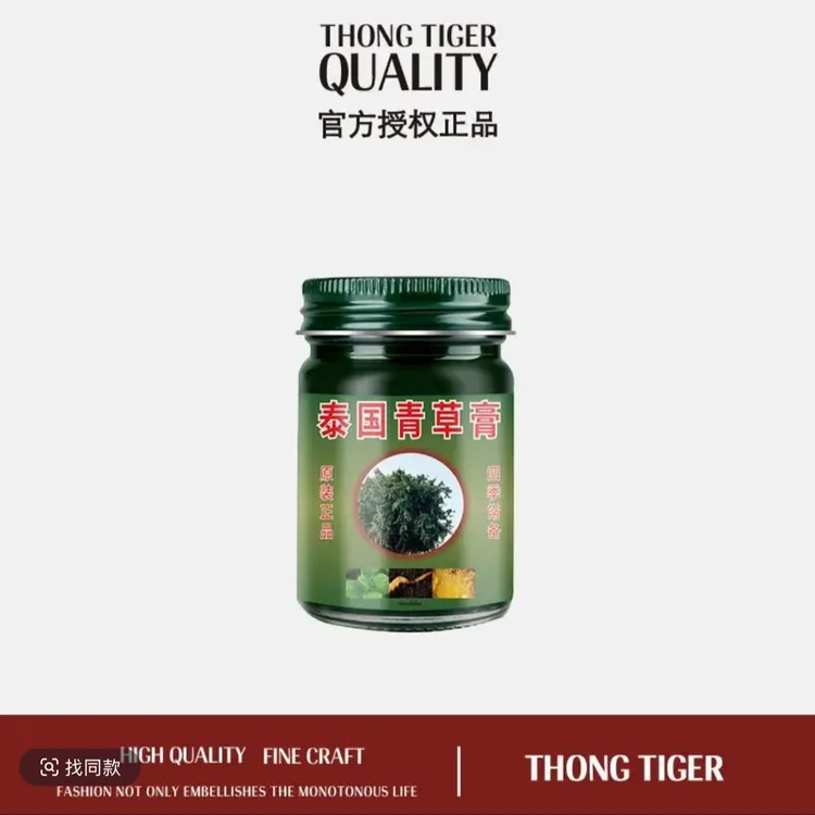 【拍五瓶发六瓶】2025新款 青草膏 绿色清凉家用50g-C2