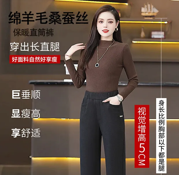 运费补贴6-10元新款绵羊毛桑蚕丝冬季裤子冬装加绒加厚直筒休闲裤