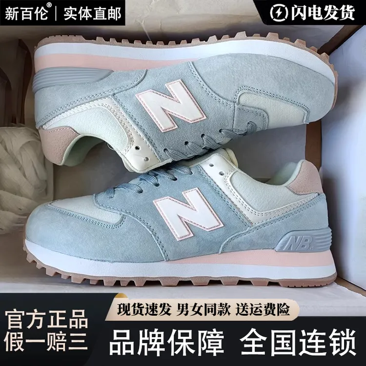 NEW BOLUNE/新百伦574抹茶蓝女鞋网面休闲男鞋ins轻便百搭港风潮