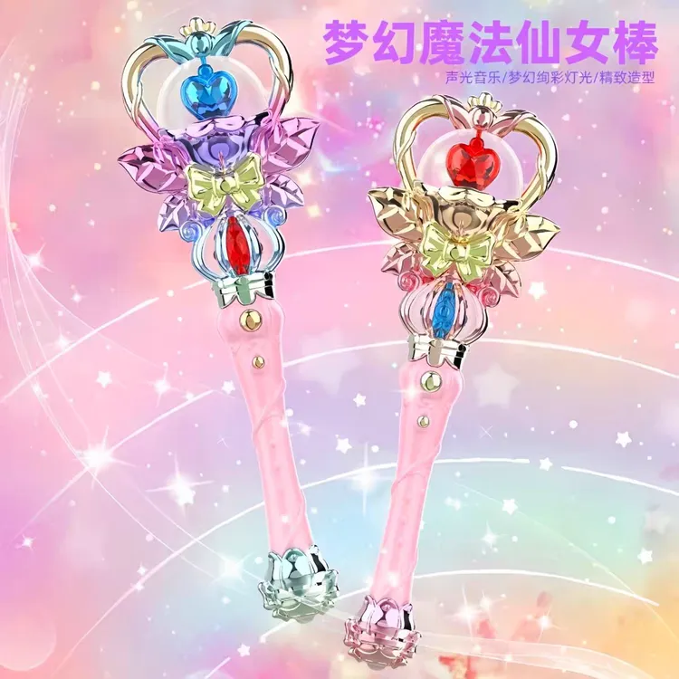 铭乐欣玩具大号旋转声光梦幻女王权杖魔法棒礼盒装女孩过家家玩具