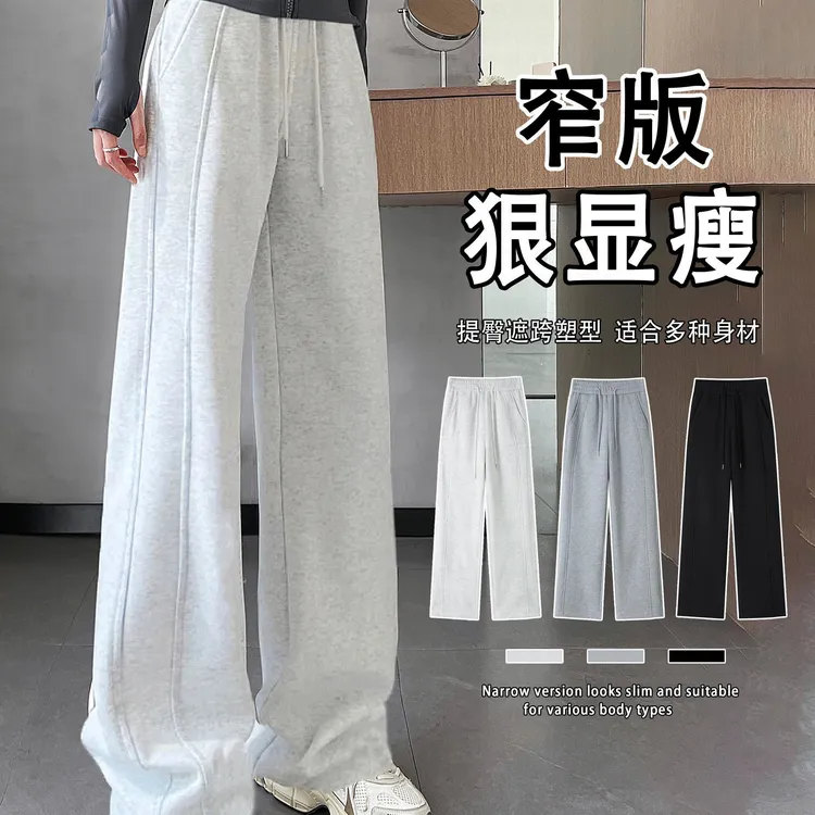 白灰色香蕉裤女春秋2025新款休闲高腰直筒运动阔腿通勤卫裤小个子