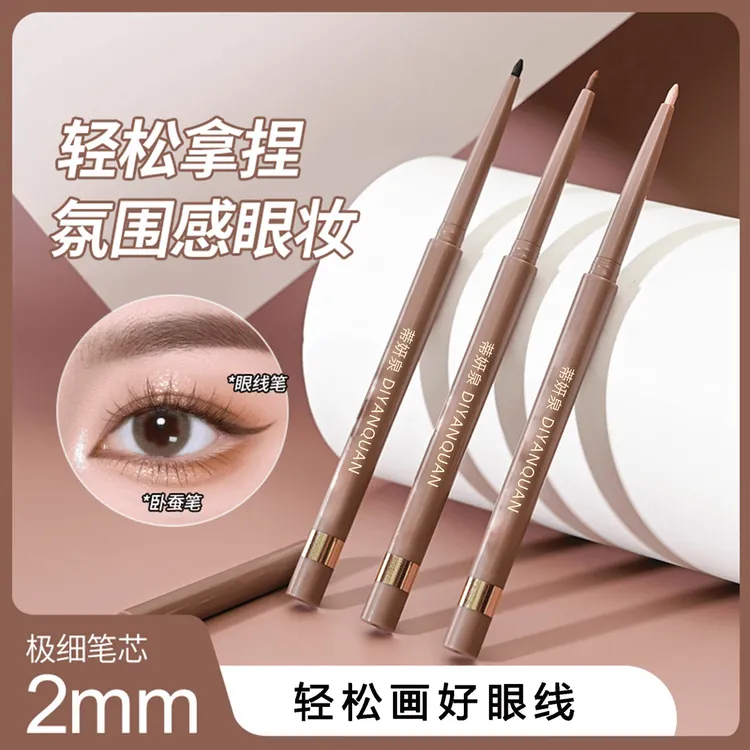 【到手两支】蒂妍泉眼线胶笔省钱风自然丝滑不晕染流畅一笔勾勒持久