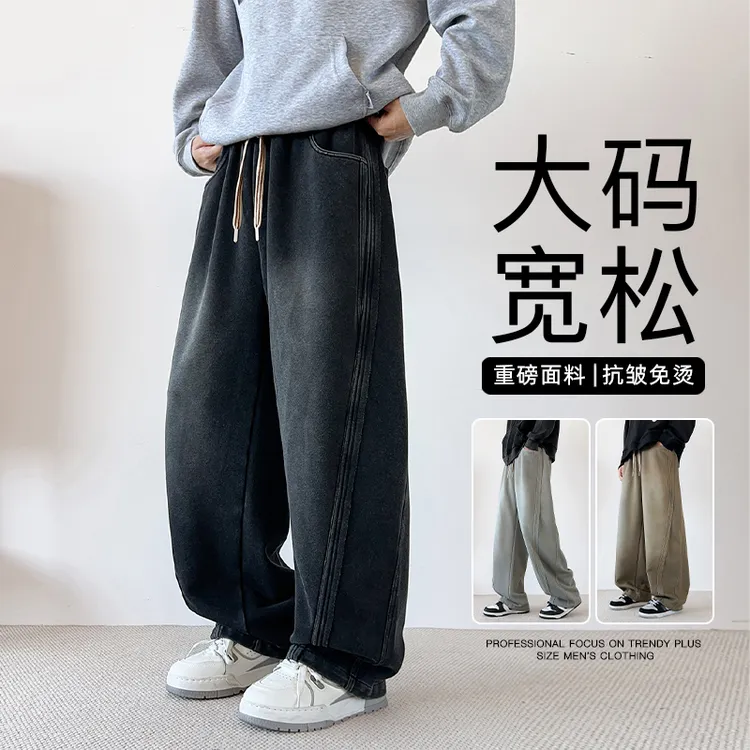 大码宽松休闲裤秋季男士牛仔裤胖子重磅直筒长裤水洗耐磨运动裤