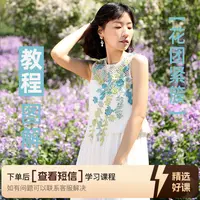 花团锦簇钩织教学（留意短信解锁课程）