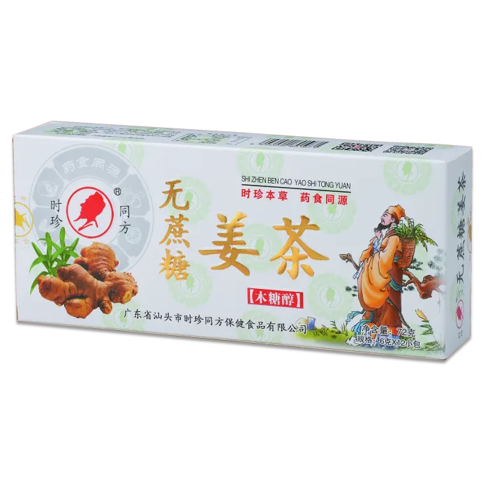 无蔗糖姜茶祛湿更安心老姜