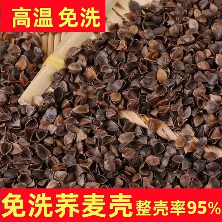荞麦皮散装荞麦壳棱子皮枕助睡眠婴儿荞麦皮枕头枕芯填充物荞麦皮