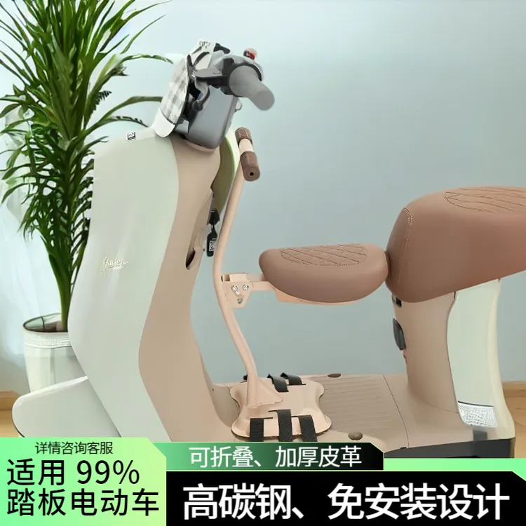 电动车前置宝宝座椅高景观前置可折叠加厚加固安全座椅