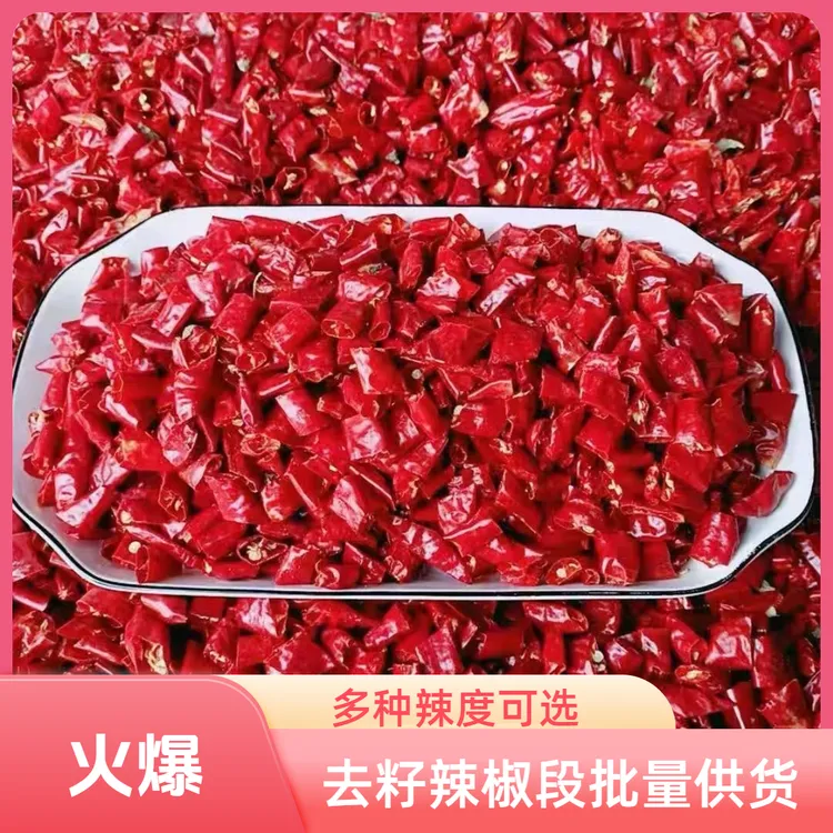 去籽干辣椒段贵州正宗香辣辣椒段特辣小米辣红辣椒微辣干辣椒批发