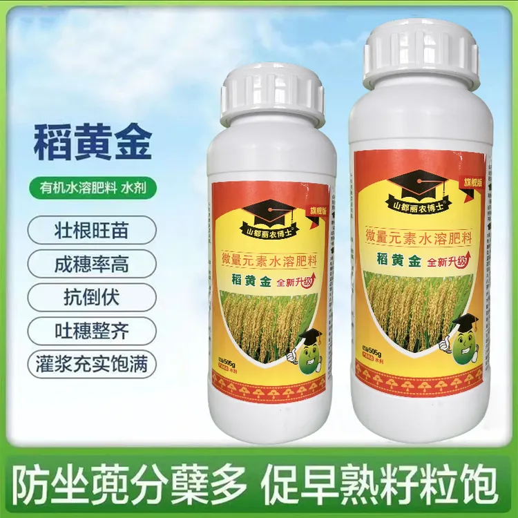 稻黄金水稻专用饱满促根促长丰产增收