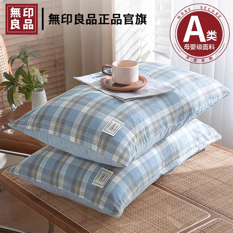 無印良品全棉枕套一对装家用纯棉单个装男2025新款内胆套48*74cm