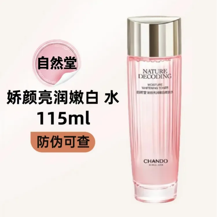 CHANDO/自然堂娇颜亮润嫩白保湿柔肤水