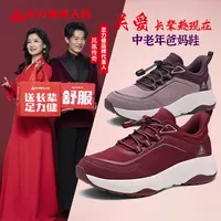 足力健安全鞋2025秋季新款舒适妈妈鞋女中老年轻便软底防滑老人鞋