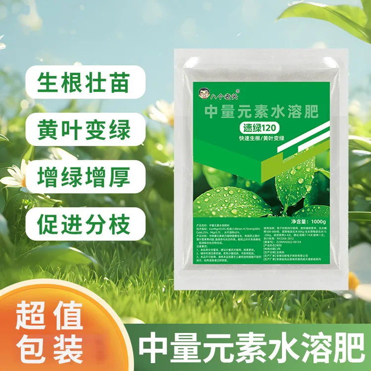 果养道速绿120叶绿素肥料黄叶变绿膨果果树蔬菜通用肥料套装钾肥商品图