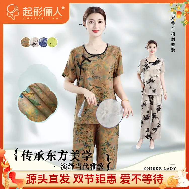 山东特产国风人造棉套装夏季新款复古居家外出短袖两件套2502