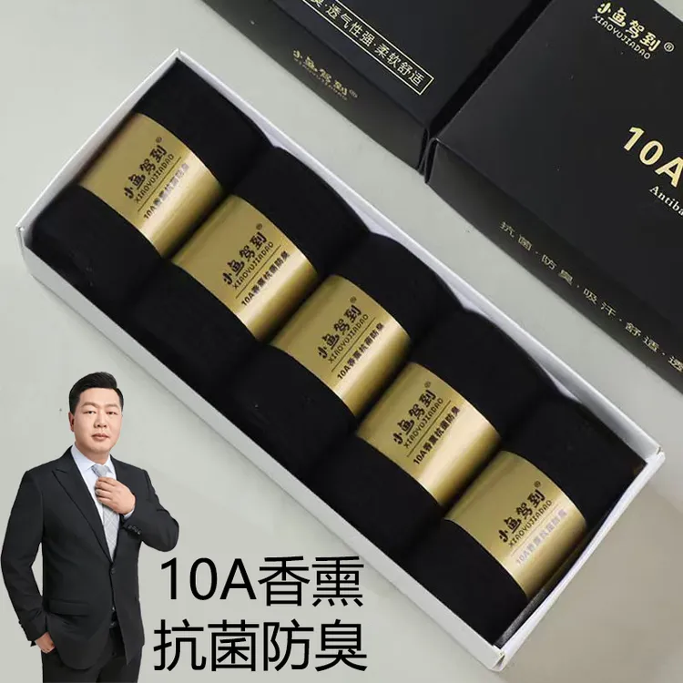 【张大炮专属】【防臭抗菌袜】四季棉袜男女短中防臭白色运动袜