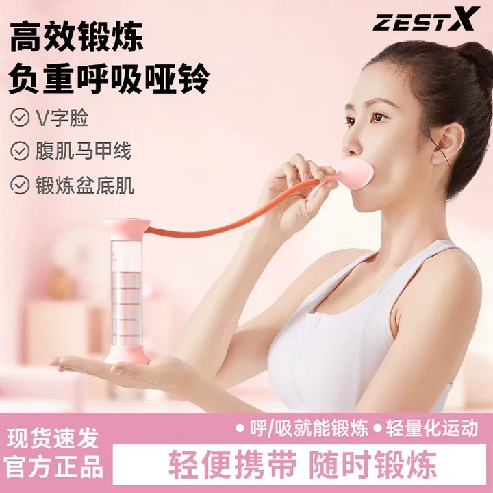 ZestX呼吸哑铃腹式呼吸训练器锻炼肺活量辅助核心训练商品图