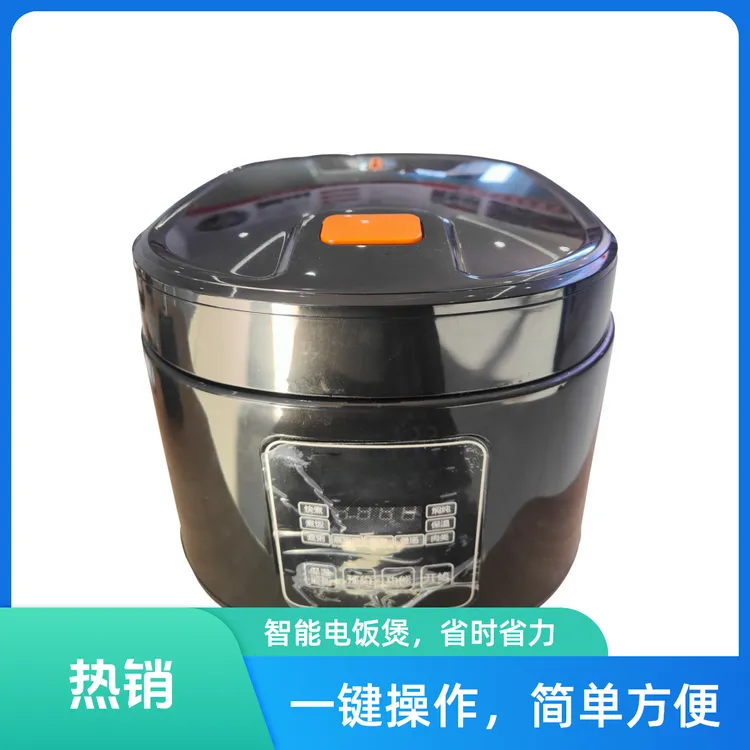 福祉康盲文语音电饭煲多功能煮饭煮粥蒸蛋糕蒸煮煲汤肉类保温焖炖