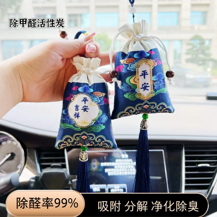 汽车活性炭包去味炭包新车除甲醛除异味炭包车内饰品摆件挂件