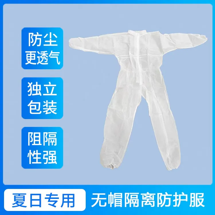 （拍一发十套）薄款防护服工作专用防水防尘防油透气不连脚独立包装