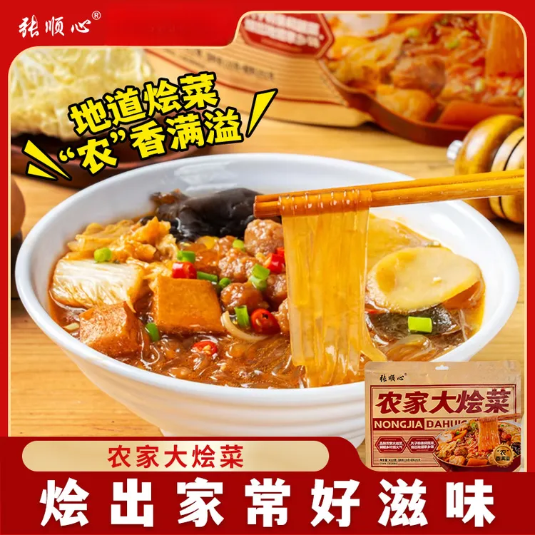 【农家大锅菜】张顺心农家大锅菜3袋装速食方便食品夜宵晚餐