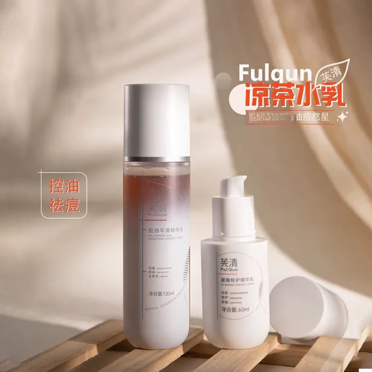120ml+60g！芙清凉茶控油修护精华水乳套装控油净痘快速修护油敏肌