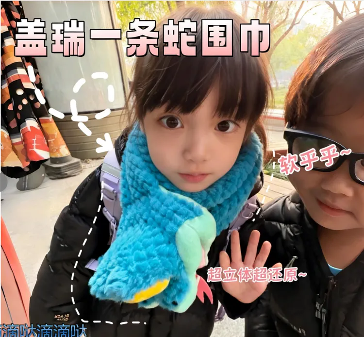 【立体版】疯狂的动物城2围巾盖瑞造型围脖毛绒保暖女冬季防寒围巾