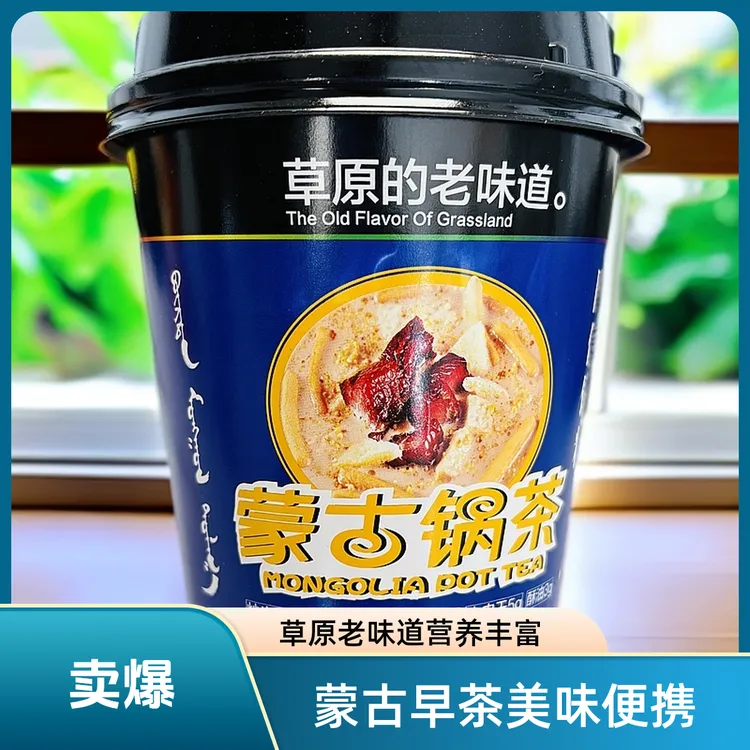 内蒙古特产干肉炒米奶茶牛肉干炒米粿条奶茶粉早茶包