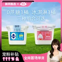 雪宝无蔗糖酸奶冰淇淋酸奶低温酸奶大桶装
